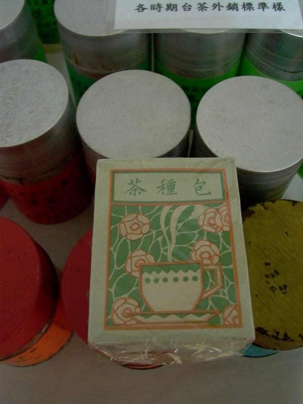 文山包種茶