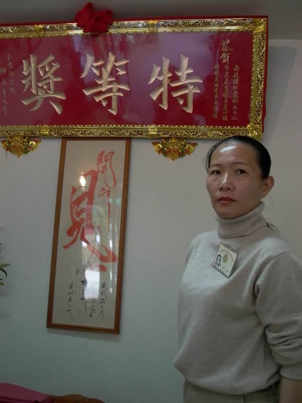 高山茶買茶防身術